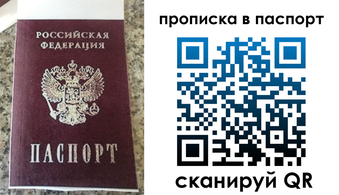 прописка для кредита в Богучаре