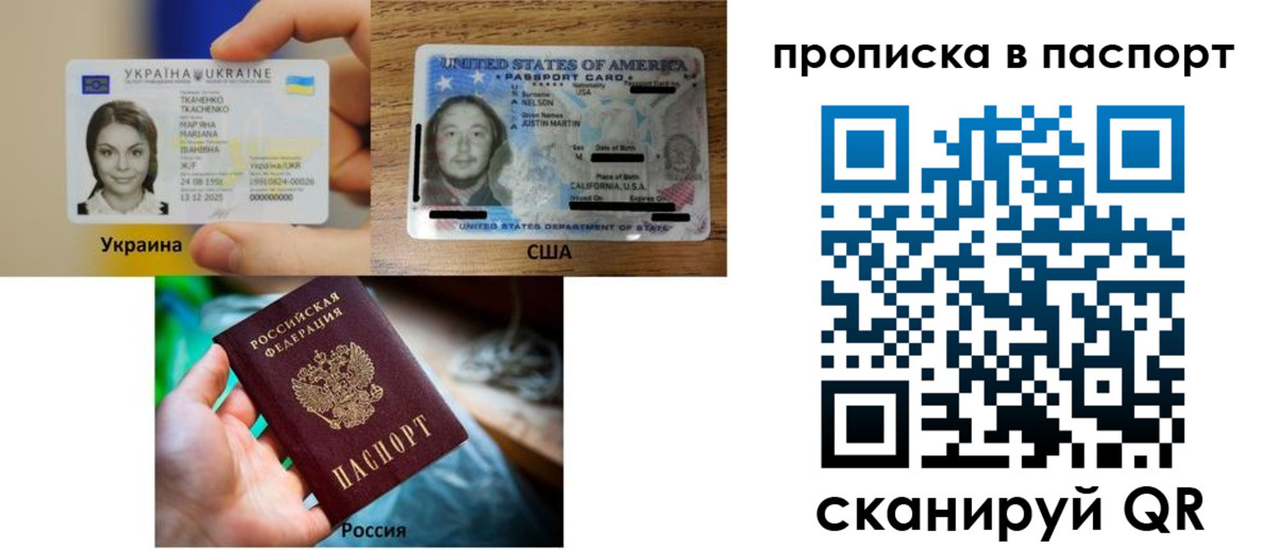 прописка от собственника в Богучаре
