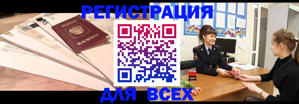временная регистрация надежно в Богучаре