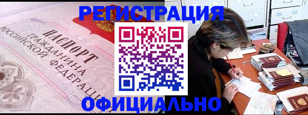 регистрация в Богучаре